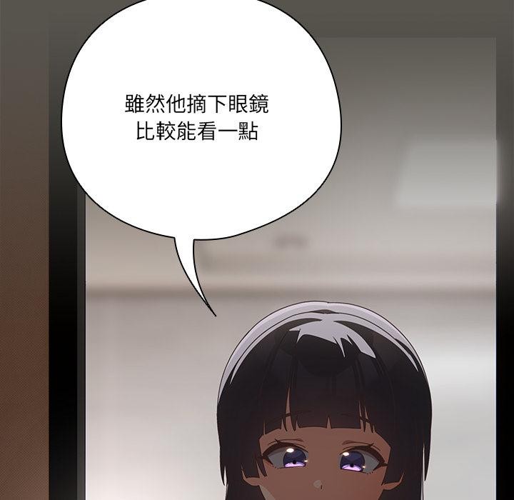 與眾不同的兄妹第39話