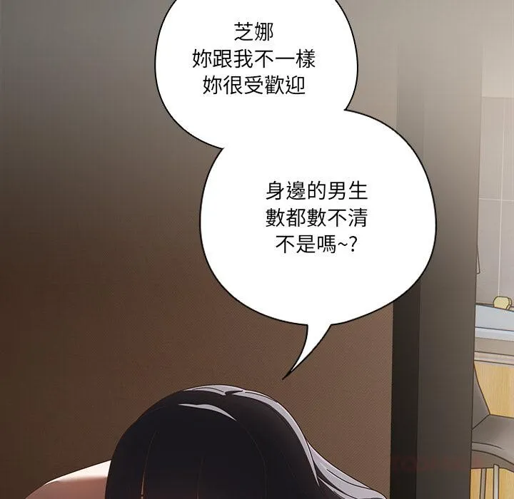 與眾不同的兄妹第39話