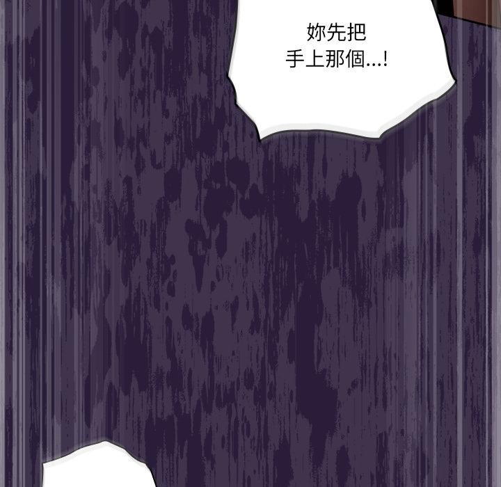 與眾不同的兄妹第39話