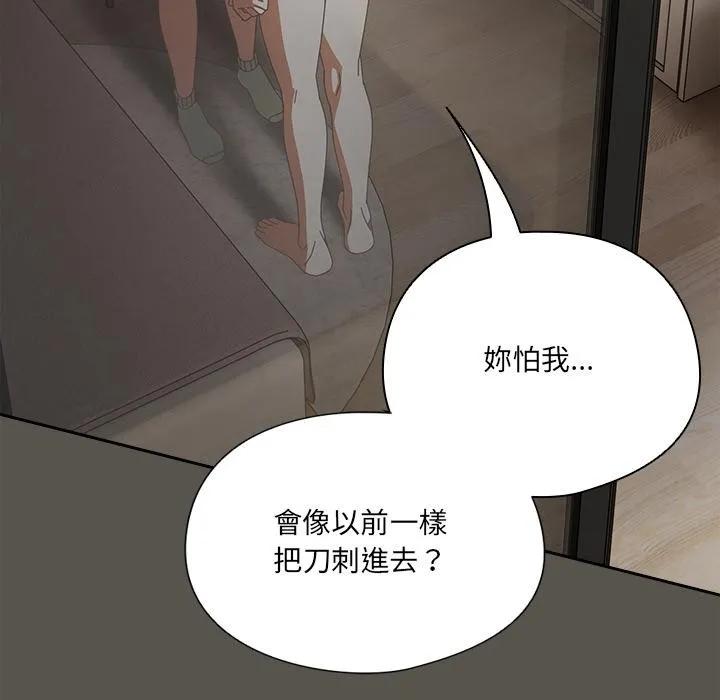 與眾不同的兄妹第39話