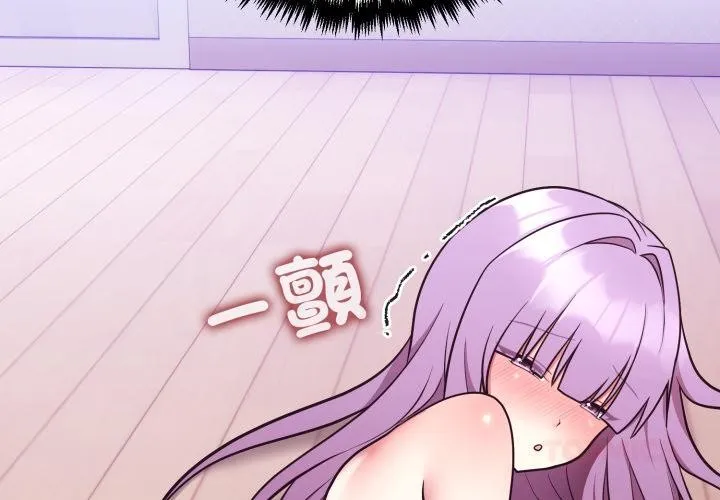 難言之秘第39話