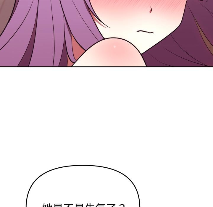 難言之秘第39話