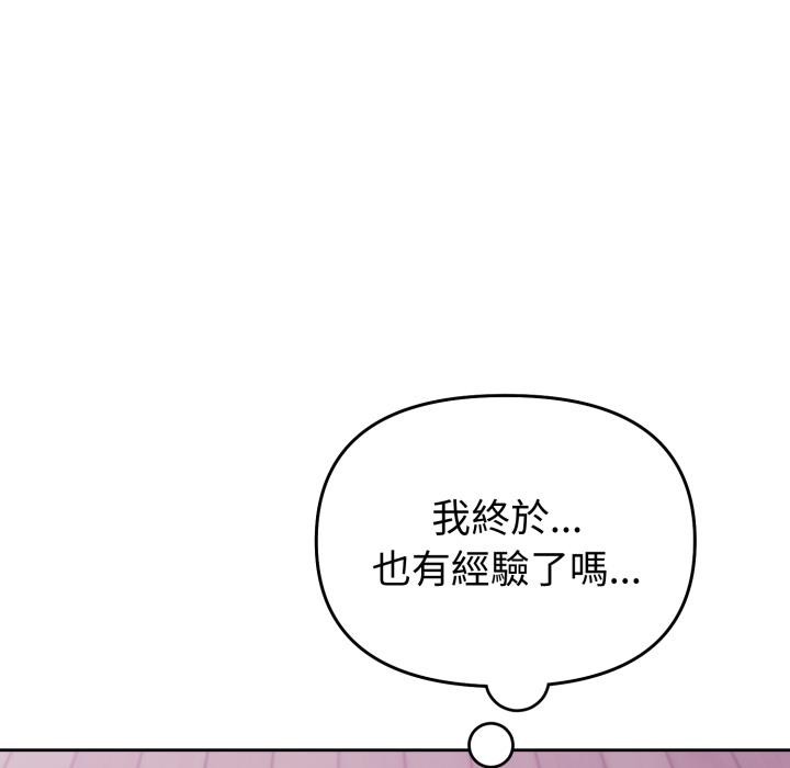 难言之秘第39話
