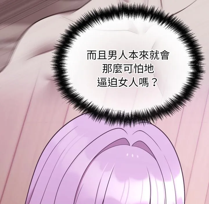 難言之秘第39話