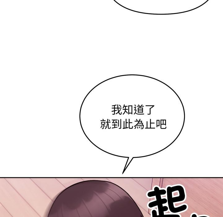 难言之秘第39話