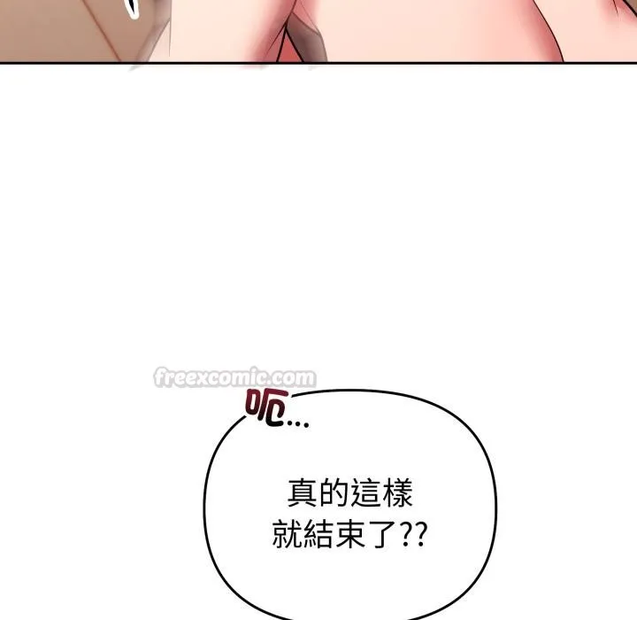 難言之秘第39話