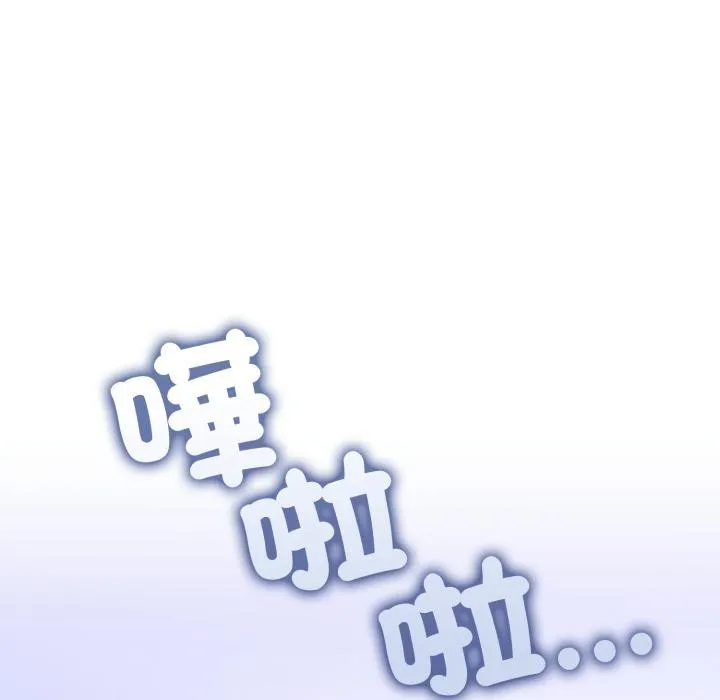 難言之秘第39話
