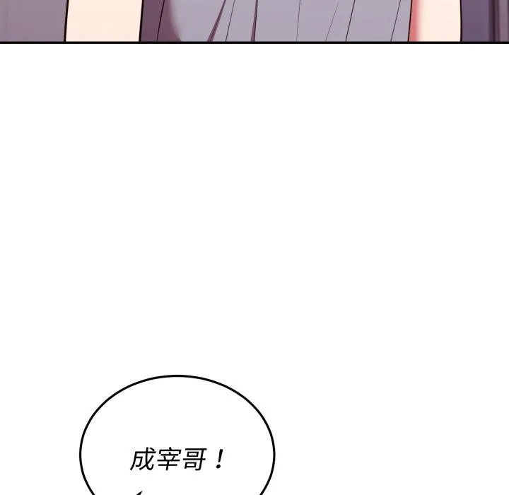 難言之秘第39話