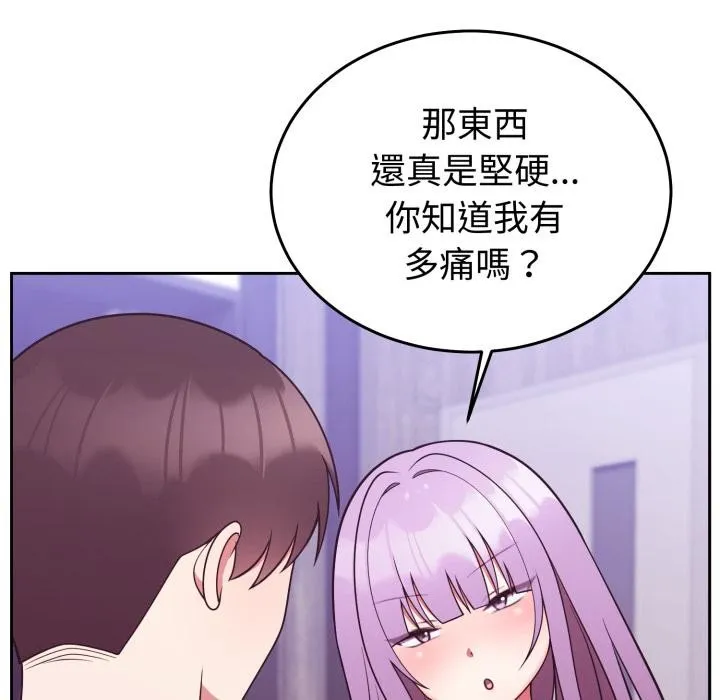 難言之秘第39話