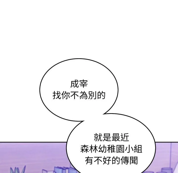 難言之秘第39話