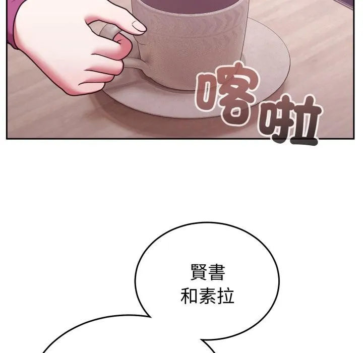 難言之秘第39話