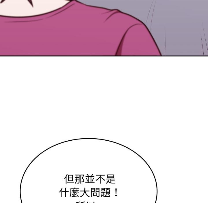 難言之秘第39話