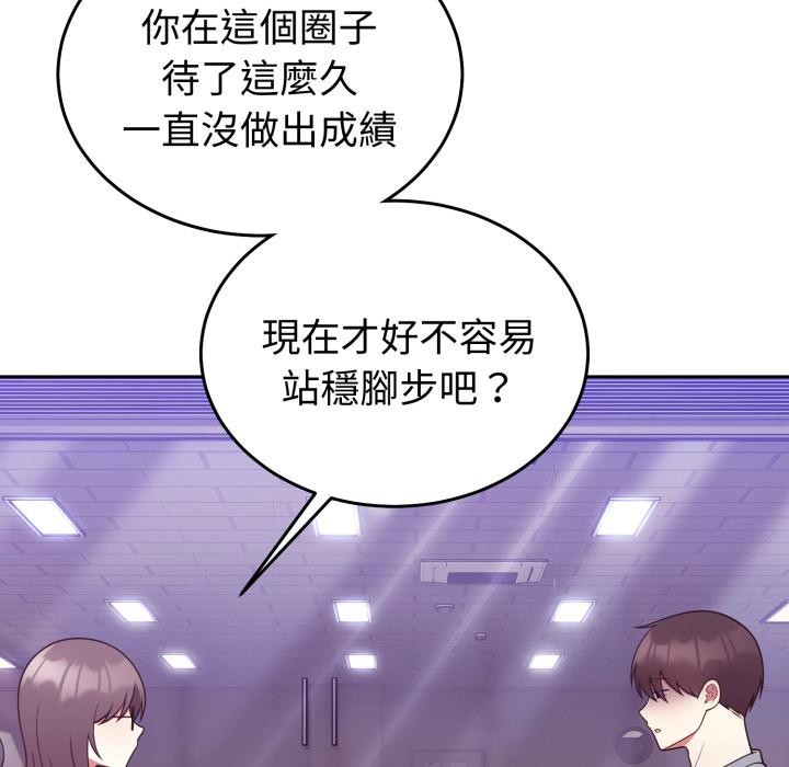 难言之秘第39話