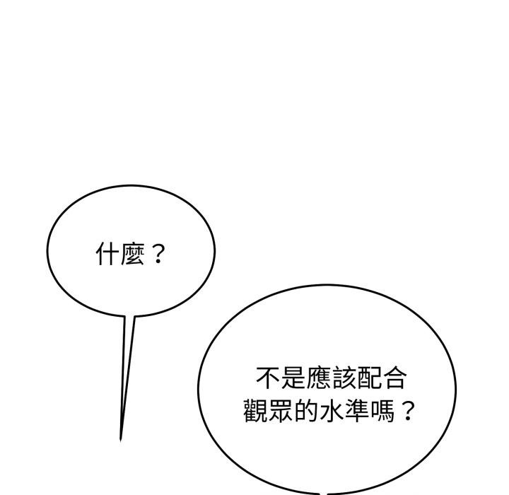 难言之秘第39話