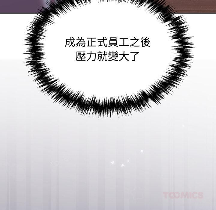 难言之秘第39話