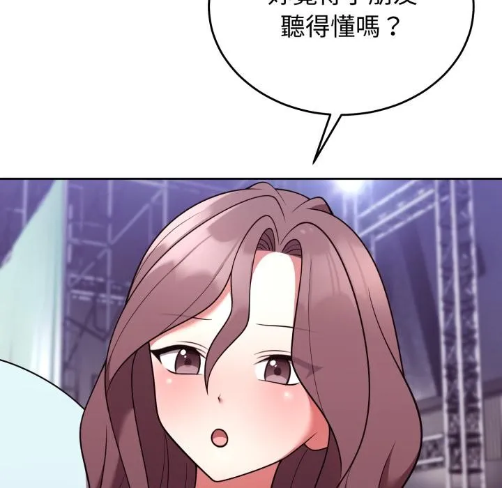 難言之秘第39話