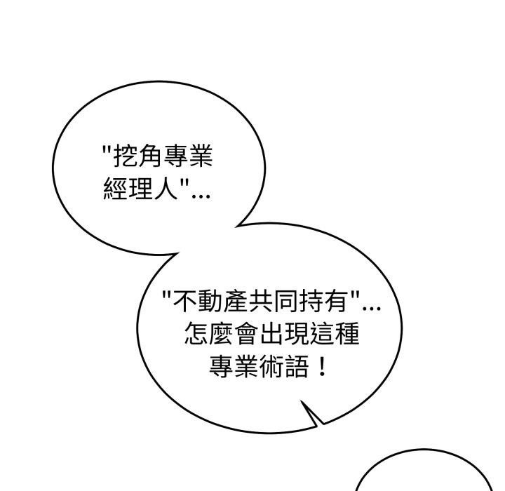 難言之秘第39話