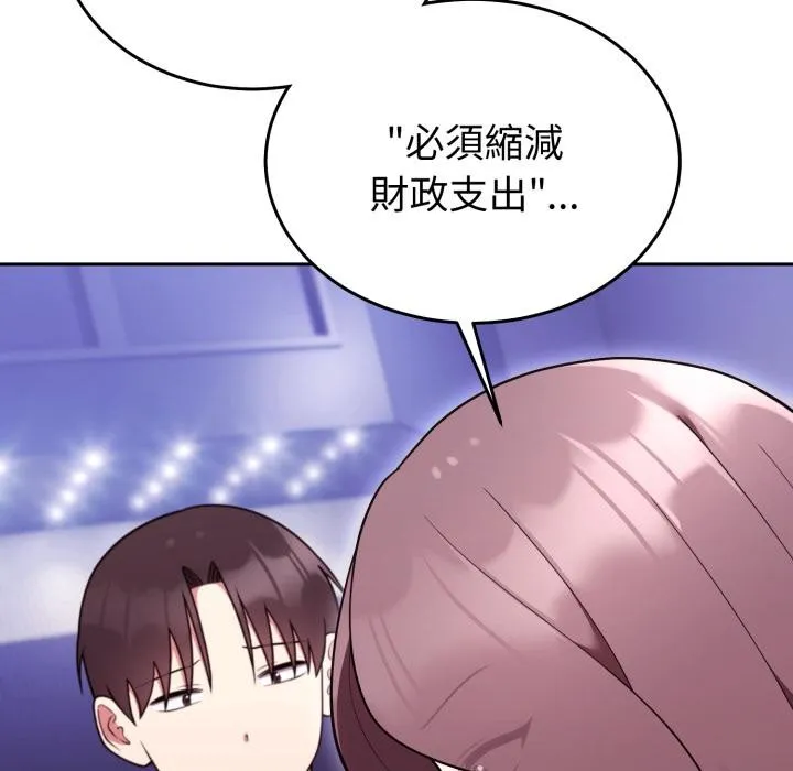 難言之秘第39話