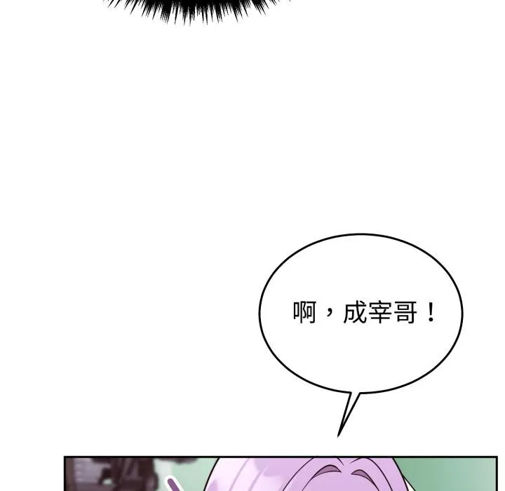 難言之秘第39話