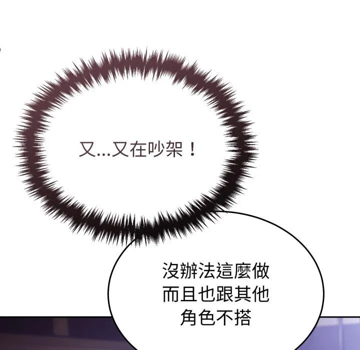 難言之秘第39話