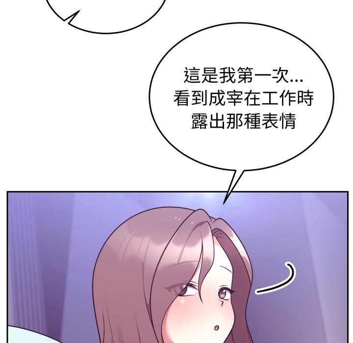 难言之秘第39話