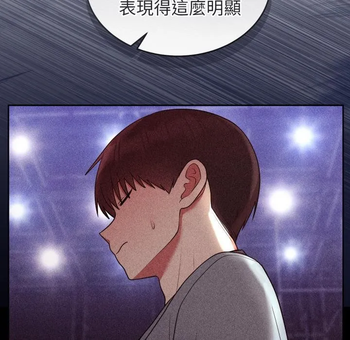難言之秘第39話