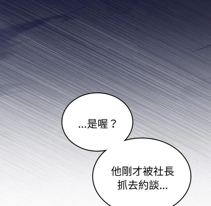 難言之秘第39話