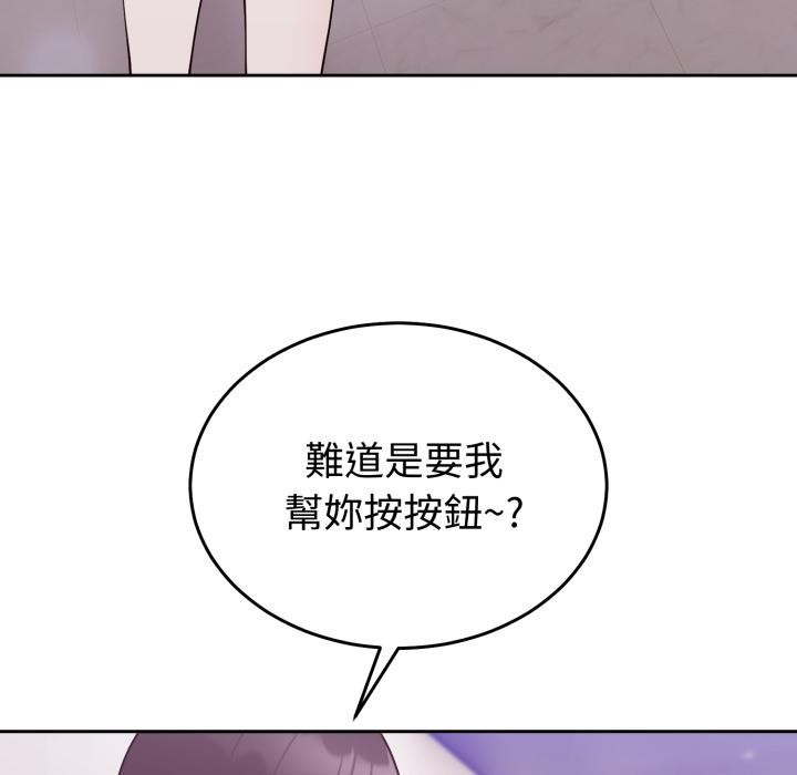 難言之秘第39話