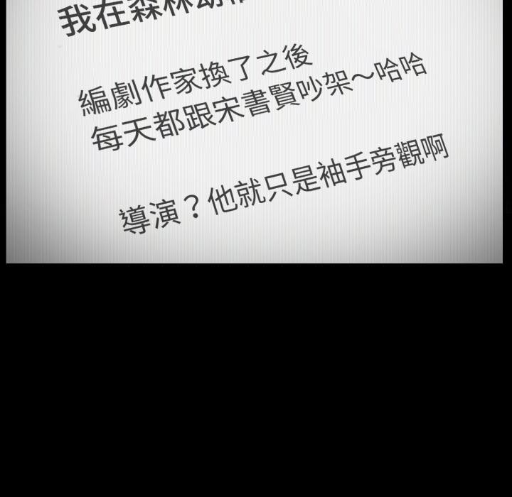 難言之秘第39話