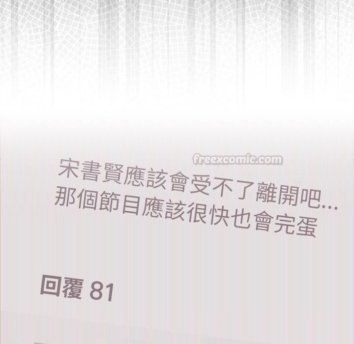 难言之秘第39話