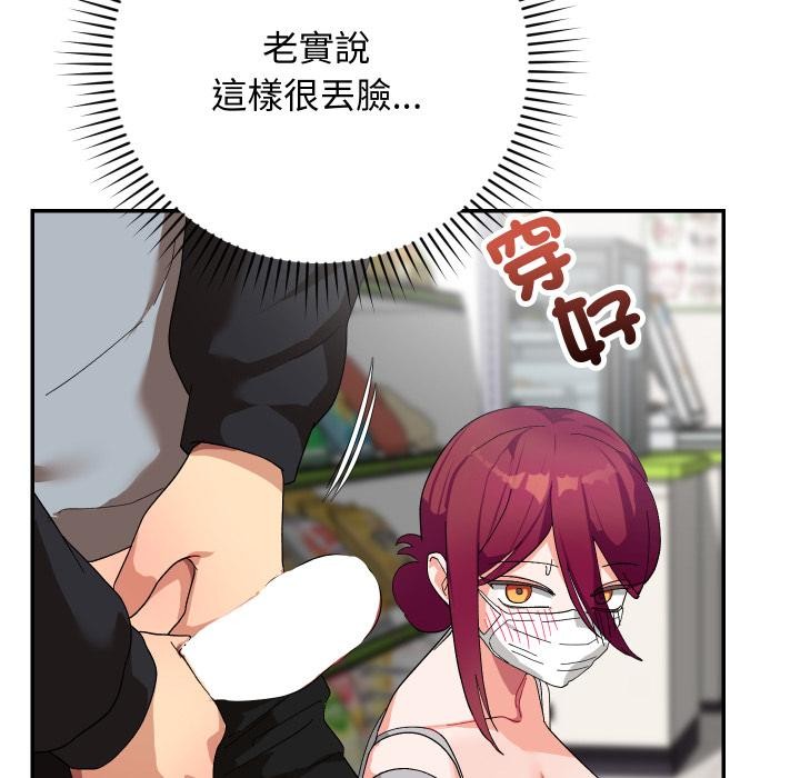 魔法少女退役后第9話