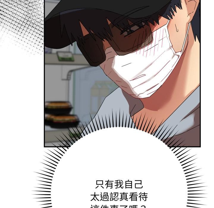 魔法少女退役后第9話