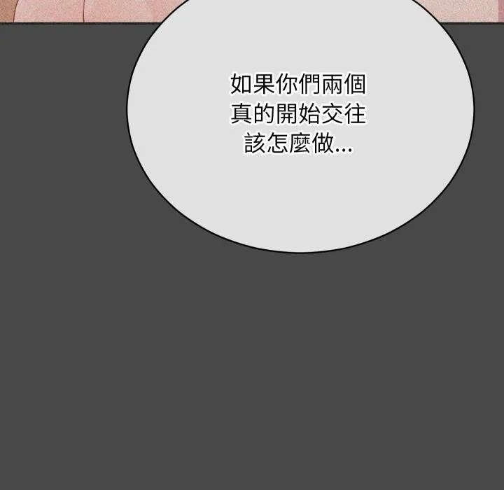 魔法少女退役後第9話
