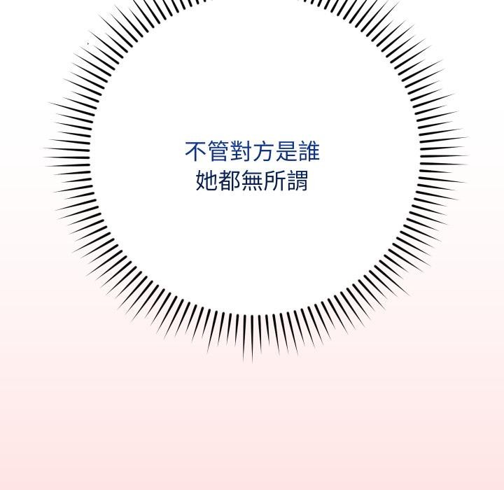 魔法少女退役后第9話