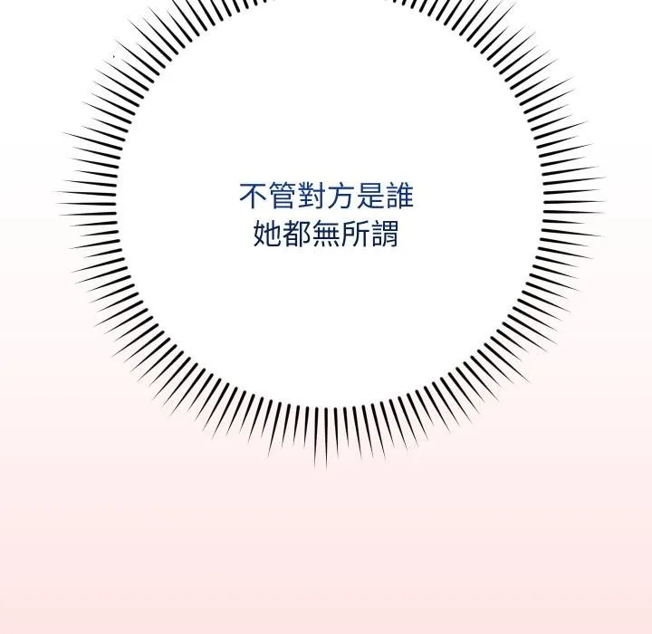 魔法少女退役後第9話