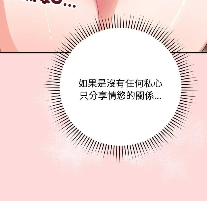 魔法少女退役後第9話