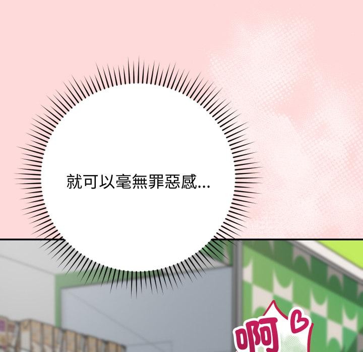 魔法少女退役后第9話