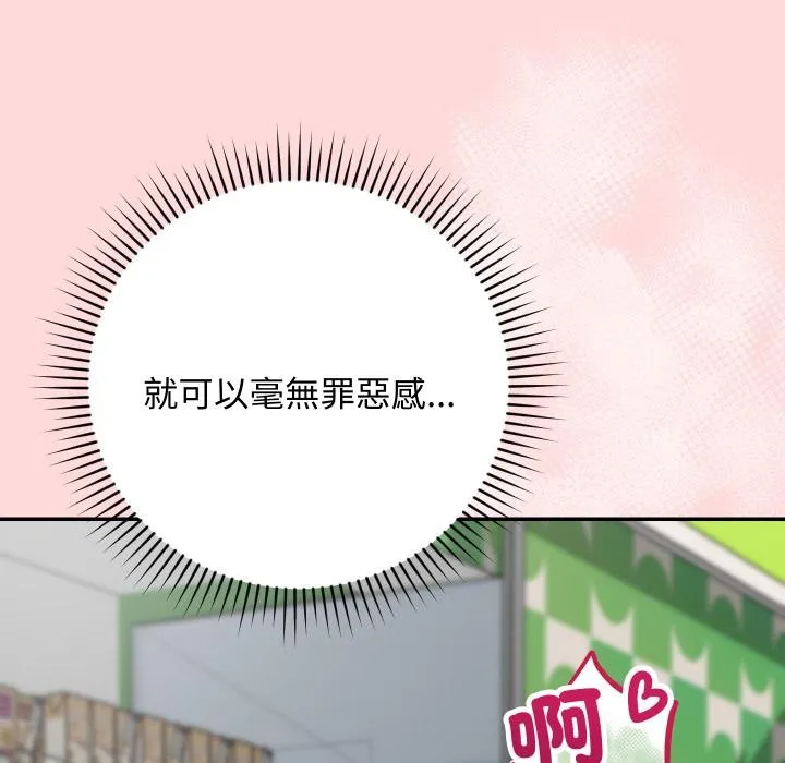 魔法少女退役後第9話