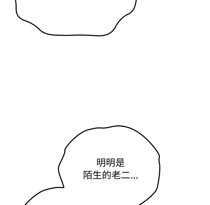 魔法少女退役后第9話