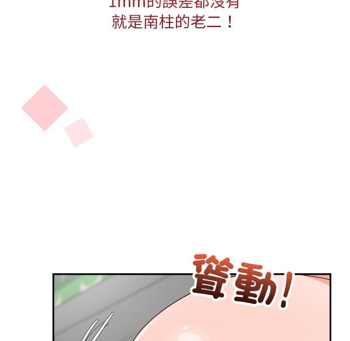 魔法少女退役后第9話