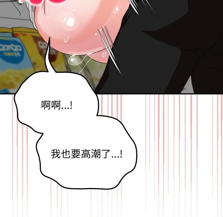 魔法少女退役後第9話