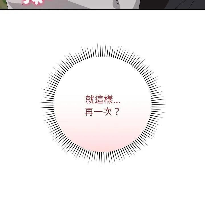 魔法少女退役後第9話