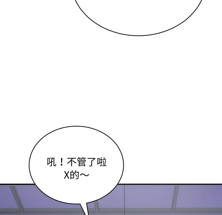 魔法少女退役後第9話