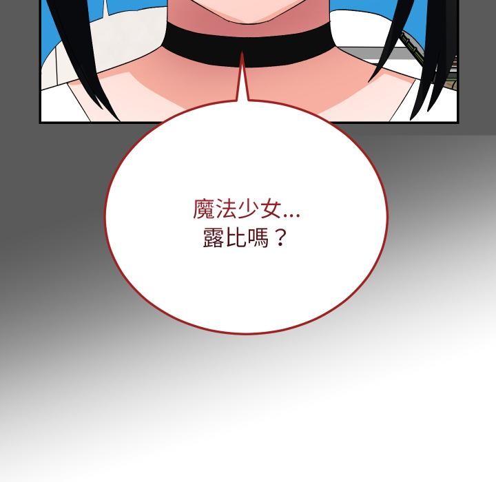 魔法少女退役後第9話