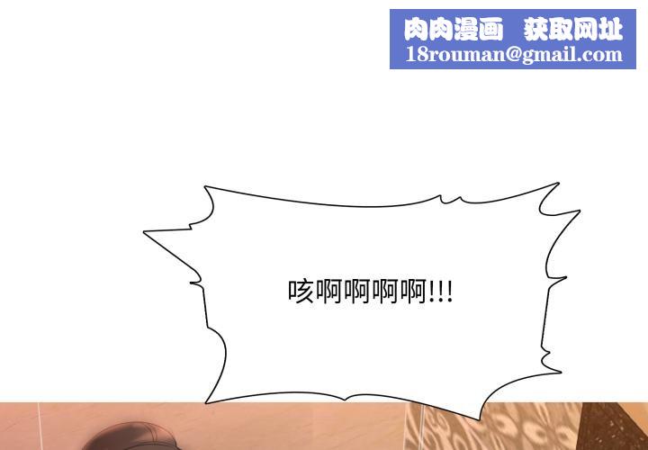 难解的三角关係第11話