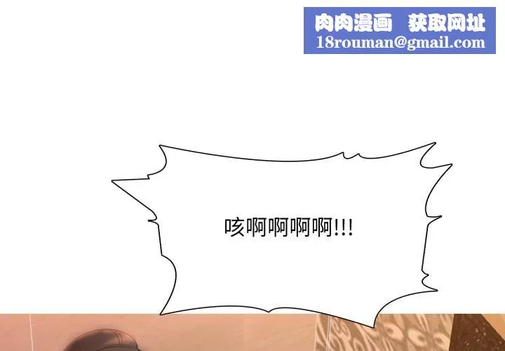 難解的三角關係第11話