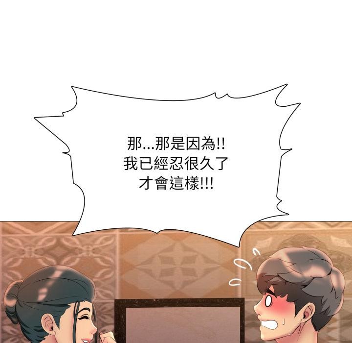 难解的三角关係第11話