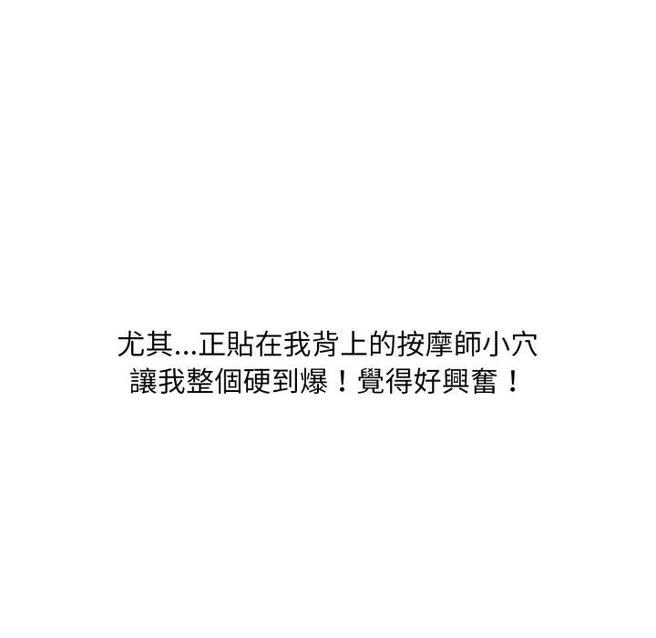 難解的三角關係第11話
