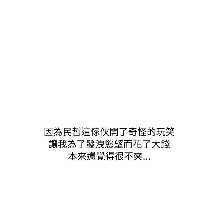 難解的三角關係第11話