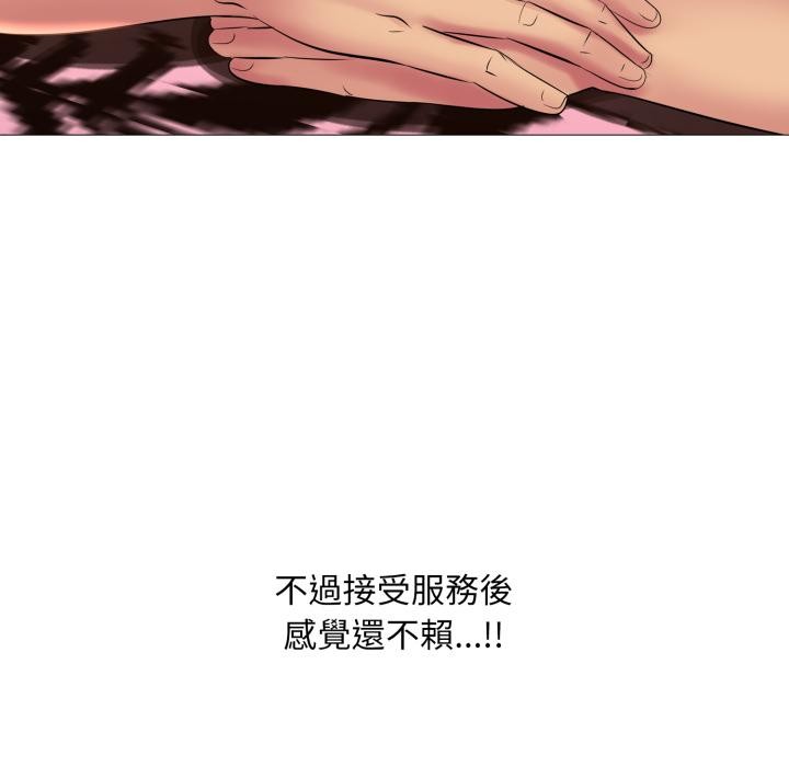 难解的三角关係第11話